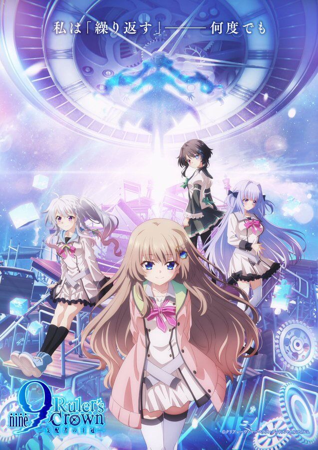 新アニメ「nine」のオーラが凄い件のトップ画像