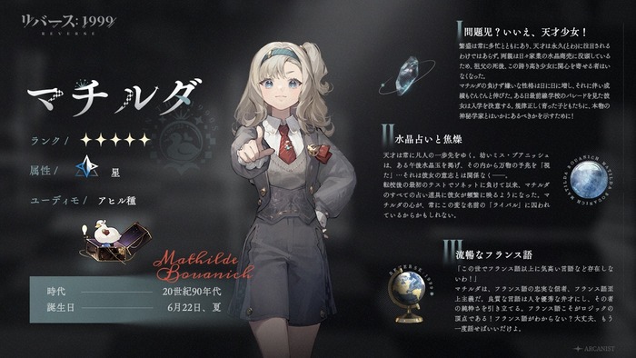 【悲報】人気ソシャゲさん、メインキャラJKが★５なのにその母親を★６（最高レア）で実装してしまうのトップ画像