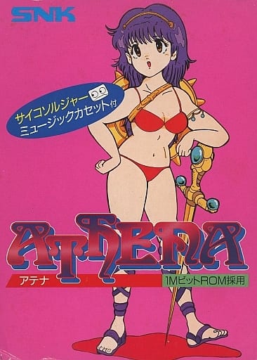 初代アテナとかいうビキニアーマーキャラ扱いされる奴wwwwwwwのトップ画像