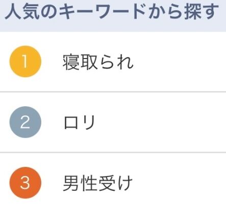 【画像】エロ検索ワードの1位から10位、流石にヤバいｗｗｗｗｗｗｗｗｗｗｗｗｗｗｗｗｗｗｗｗｗｗのトップ画像
