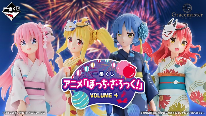 【画像】ぼっちざろっくの夏仕様一番くじｗｗｗｗｗｗｗｗｗｗｗｗｗｗｗのトップ画像