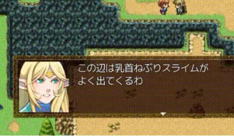 乳首ねぶりスライムとかいうパワーワードwwwwwwwwwwのトップ画像