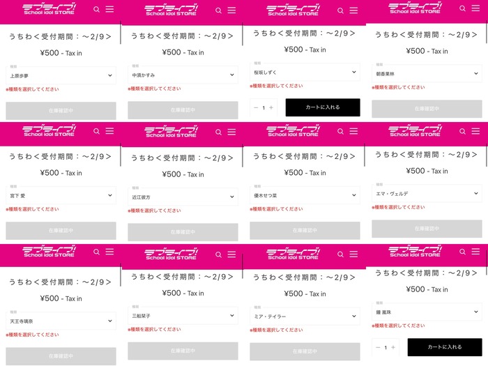 【悲報】ラブライブの最新グッズの売れ残りwwwwwwwwのトップ画像