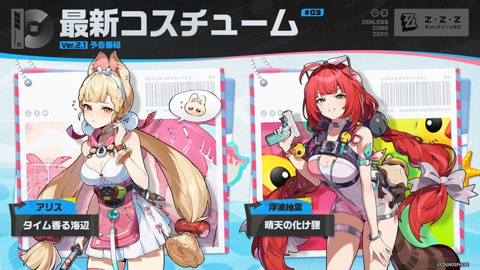 【画像】ゼンゼロの新キャラ、淫獣におっぱいすりすりされてしまうのトップ画像