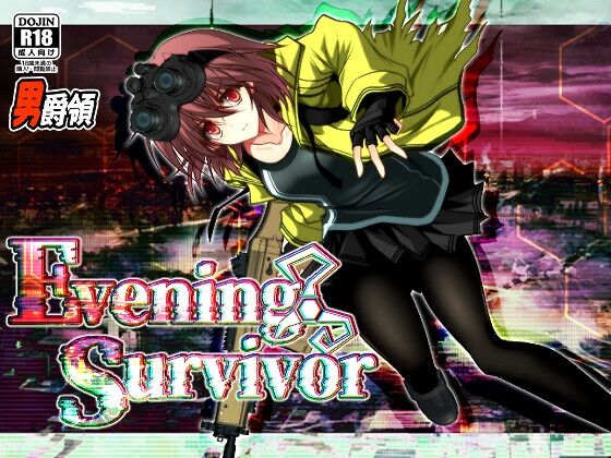 Evening Survivor　感想のトップ画像