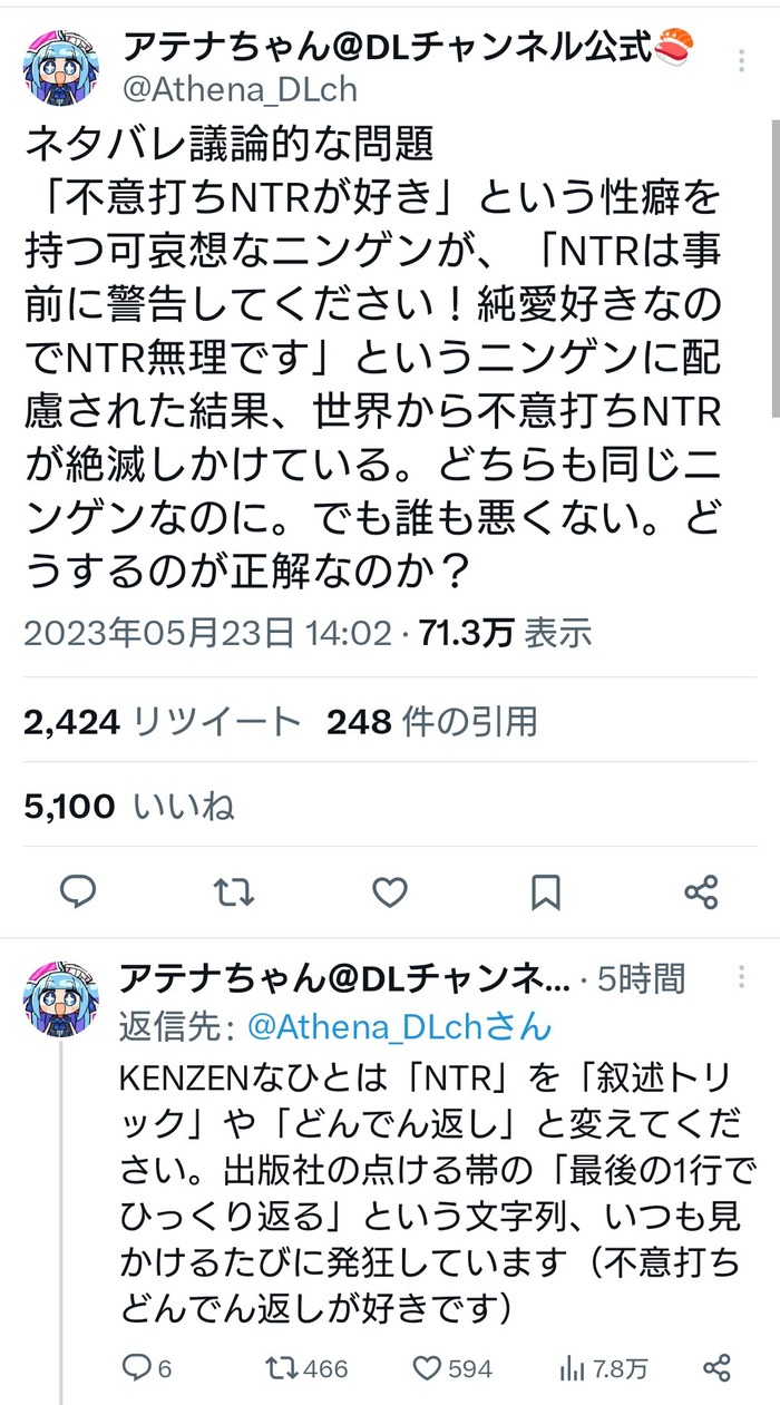 【悲報】dlsite、NTR嫌いに喧嘩を売るのトップ画像