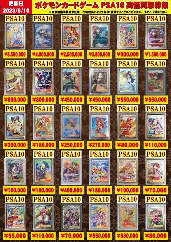 【画像】リーリエSRの買取価格、850万円になる。マジで今のうち買っとけよのトップ画像