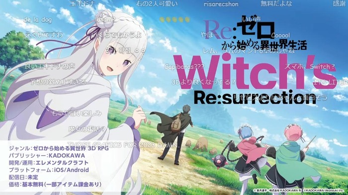 【速報】リゼロ3期決定ｗｗｗｗｗｗｗのトップ画像