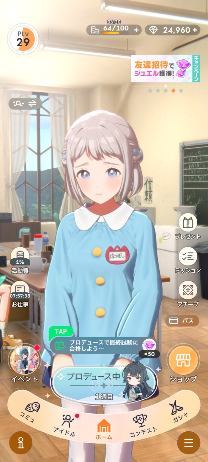 学園アイドルマスターさん、記念すべき初衣装にチャイルドスモックwwwwwwのトップ画像