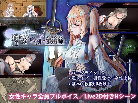 蒼キ光と魔剣の鍛冶師　感想のトップ画像