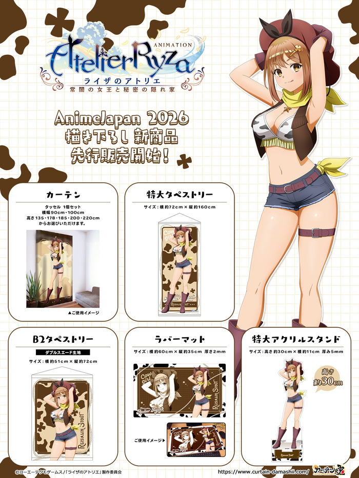 【画像】太ももで財を築いたキャラでおなじみのライザ、太ももが自粛のトップ画像