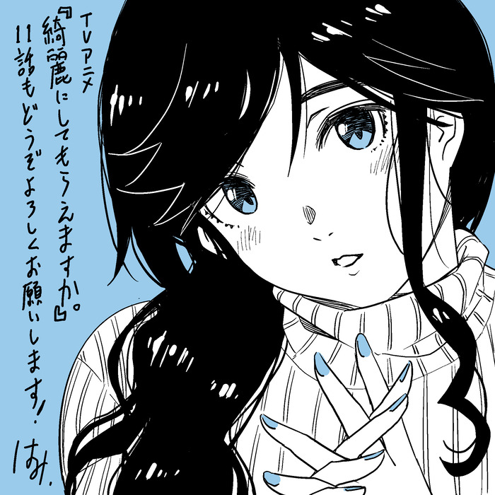 【綺麗にしてもらえますか。11話】風呂ノルマ再開のトップ画像