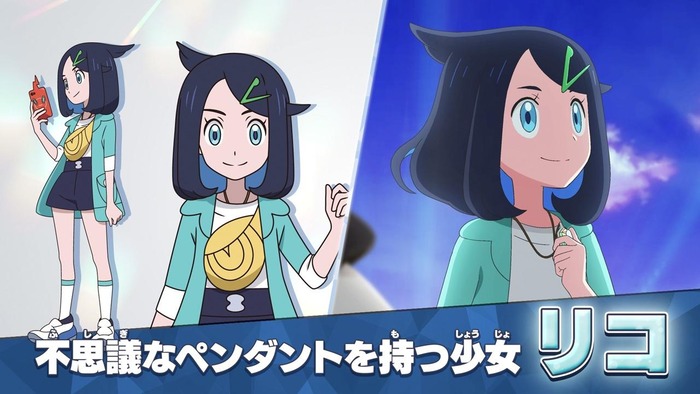 アニポケのリコちゃん、ついにアニメ史上最かわキャラに決定するのトップ画像