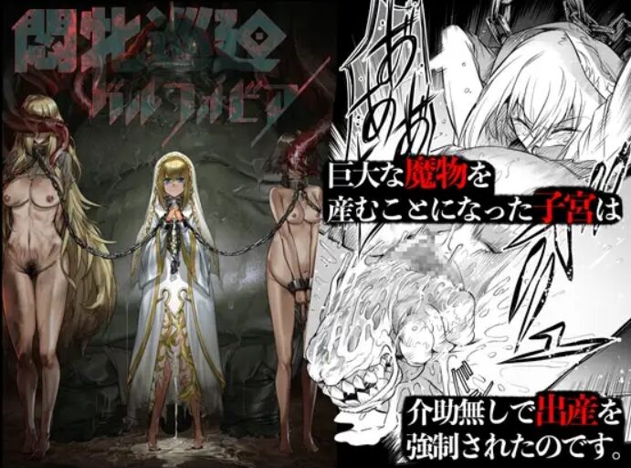 【同人】I'm moralist「悶牝巡廻グルフォビア～或る少女神官の異種出産地獄～ 」感想