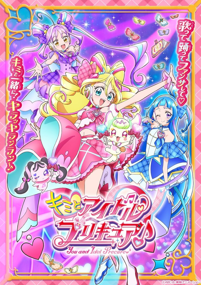 【緊急速報】新しいプリキュア、発表されるｗｗｗｗｗｗｗｗｗｗｗｗｗのトップ画像