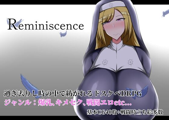 【同人】シコルスキー大佐「Reminiscence」感想のトップ画像