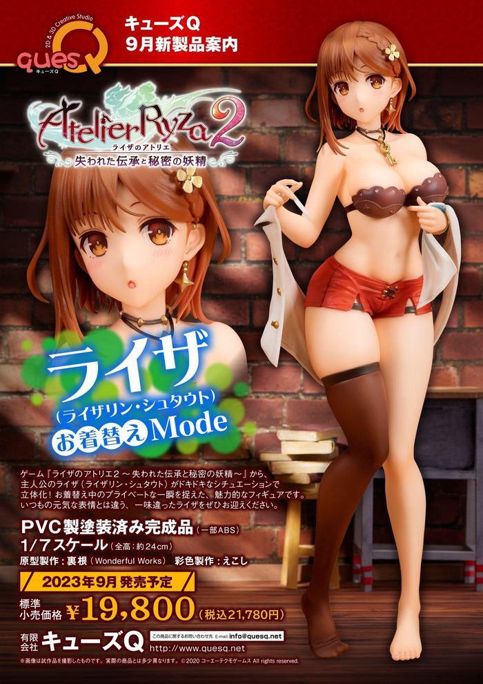 【画像】ライザちゃんのえちえちフィギュアで一番ムラムラするのってのトップ画像