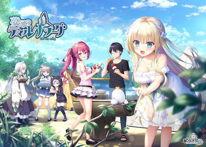 あざらしそふと＋1「夢幻のティル・ナ・ノーグ」感想のトップ画像