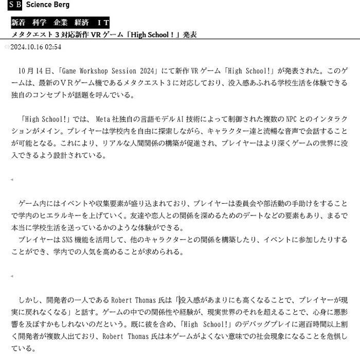【朗報】ついに現実を超えるVRゲームが爆誕のトップ画像