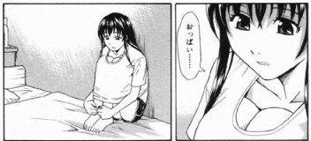 乳ネタ画像 笑ったら寝ろのトップ画像