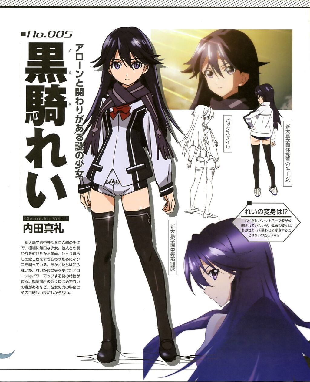 黒騎れいちゃん可愛いwwwwwww : ももいろゆうぎ