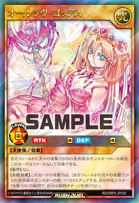 【画像】最近の遊戯王、アキバ系すぎるｗｗｗｗｗｗｗｗｗｗｗｗｗｗｗのトップ画像