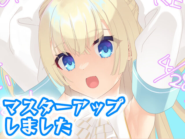 ゆずソフトの新作めっちゃ楽しみなんだ🥰のトップ画像