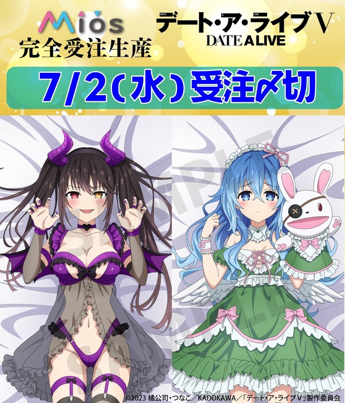 「デート・ア・ライブ」時崎狂三、四糸乃のとんでもなくエッチな抱き枕カバーが発売決定のトップ画像
