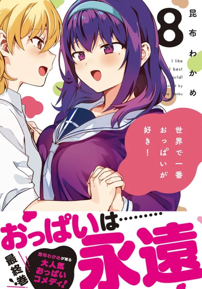 よさそうな百合漫画教えろのトップ画像