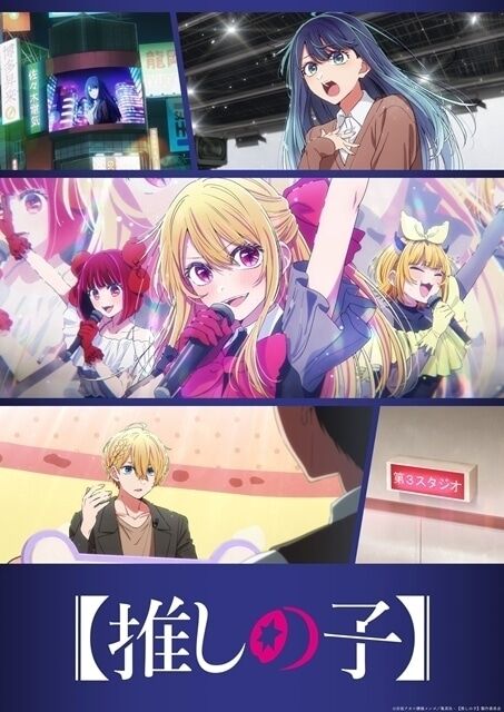 【推しの子3期 25話】ルビーちゃんうぜえwwwwwwのトップ画像