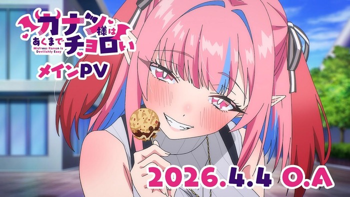 【カナン様4話】カナン様アヘるwwwwwwwwwwのトップ画像