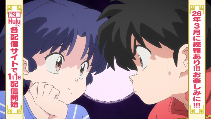 らんま1/2　25話　2期終了　３月に続報のトップ画像