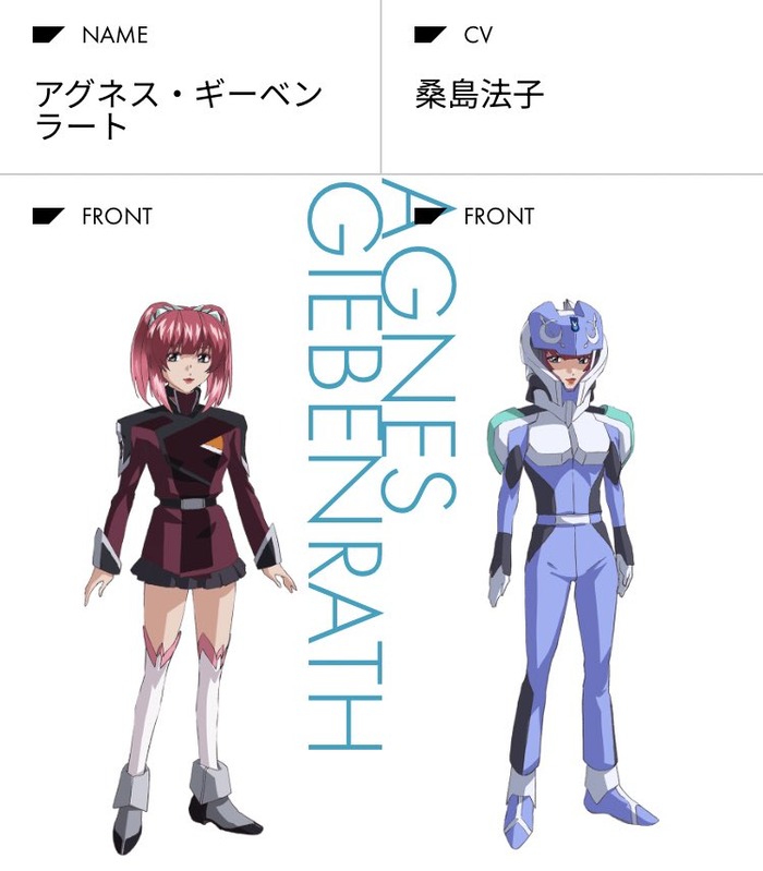 ガンダム種のアグネスとかいう女wwwwwwwwのトップ画像