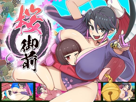 【同人】蟹ヘッドクラブ「桜御前」感想のトップ画像