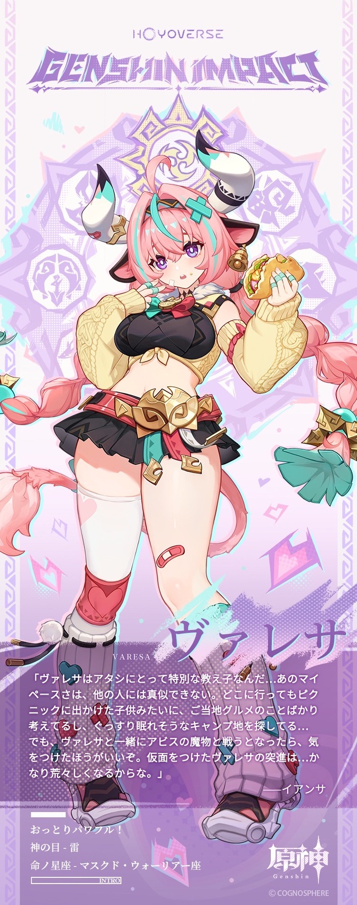 【悲報】原神さん、超ドスケベ爆乳巨尻太ももキャラを出してしまいエッチすぎて炎上ｗｗｗｗｗｗｗｗｗｗｗｗｗｗｗｗｗｗｗｗのトップ画像