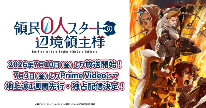 【領民0人スタートの辺境領主様　1話】ヒロインさんたいへんチョロいwwwwwwwwwwwwのトップ画像