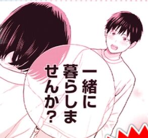 【朗報】カラミざかり作者、全年齢向けラブコメの新連載開始！のトップ画像