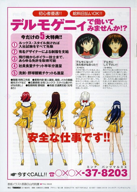 デルモゲニィで働いてみませんか！？のトップ画像