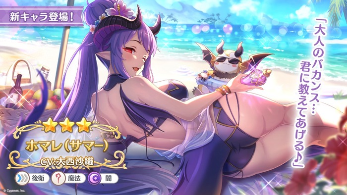【画像】プリンセスコネクト(プリコネ)さん、水着キャラのケツがデカすぎて始まるのトップ画像