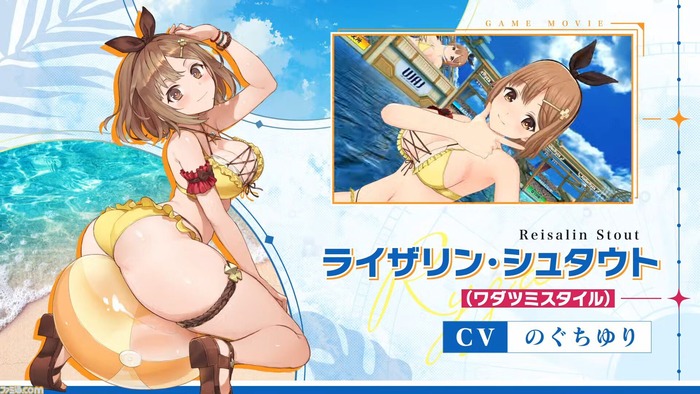 【速報】ライザの最新ふともものトップ画像