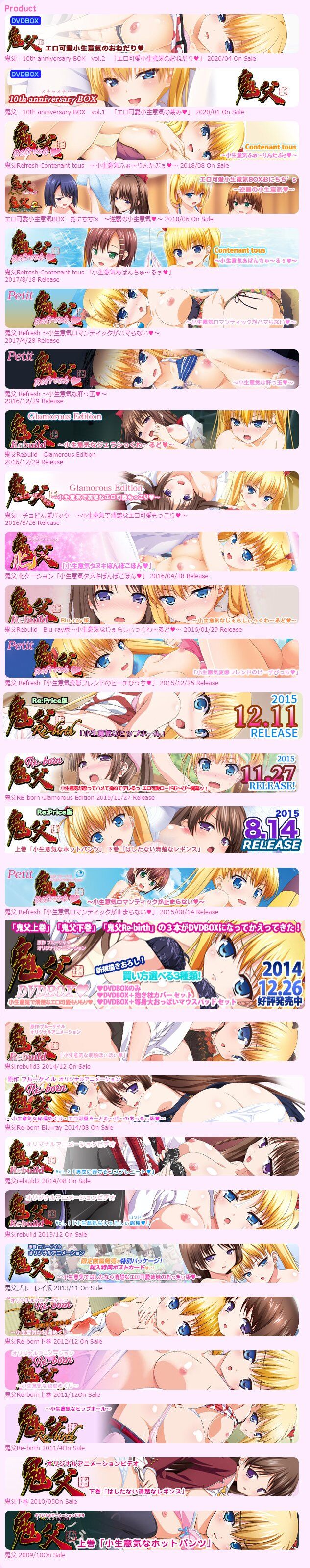 鬼父とかいうエロアニメの頂点に立った作品wwwwwwwwwwのトップ画像