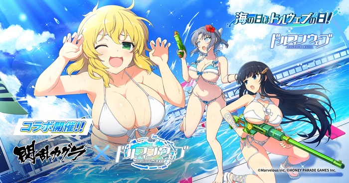ドルフィンウェーブとかいうソシャゲwwwwwwwwのトップ画像
