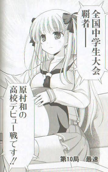 昔のワイ「咲-Saki-の原村和ちゃんすこ」最近改めて読み始めたワイ「誰やこいつ…」のトップ画像