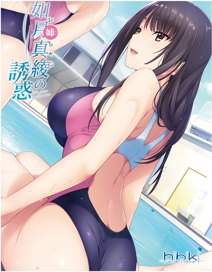 いまだにシコれる唯々月たすく絵のトップ画像