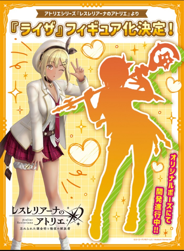 【朗報】ライザの新作フィギュア、完成度が高すぎる♥のトップ画像