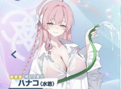 ブルアカおじさん、1200連(３６万円)で目当てのキャラが出ず発狂ｗｗｗｗｗｗｗｗｗｗのトップ画像