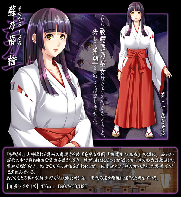 好きな巫女さんキャラ挙げろのトップ画像