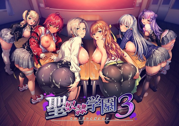 聖奴隷学園3 感想のトップ画像