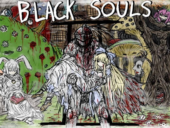 black souls2とかいう同人エロゲやってるんやがのトップ画像