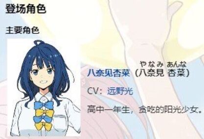 マケインのヒロインの中国語紹介文wwwwwwwwwwのトップ画像